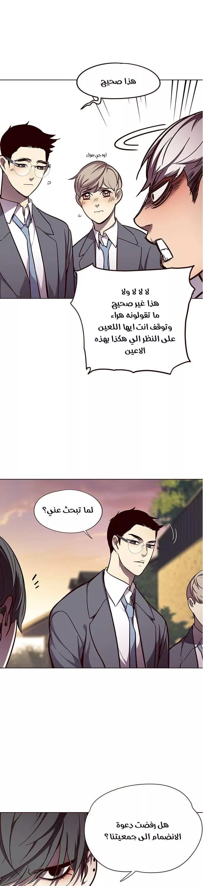 Read Eleceed AR Manga Online