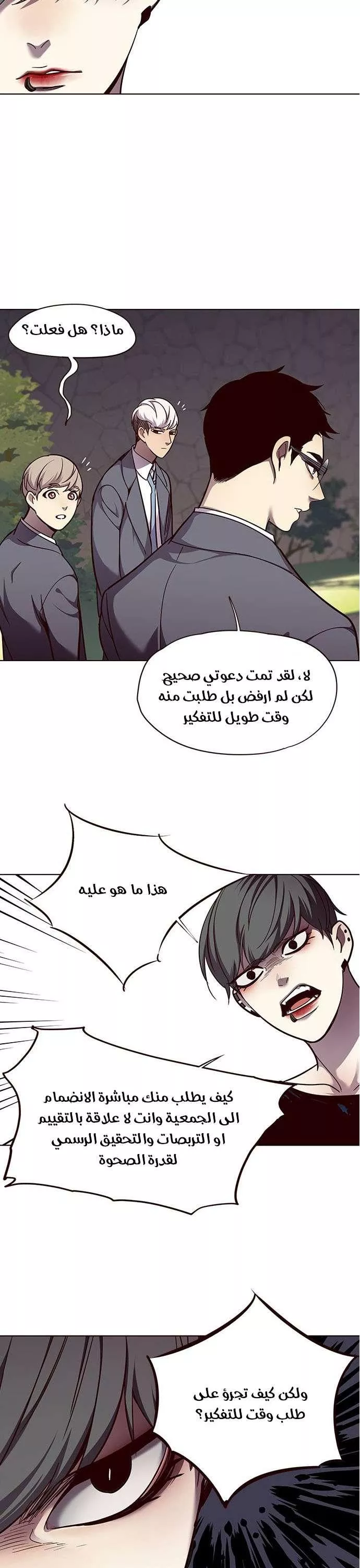 Read Eleceed AR Manga Online