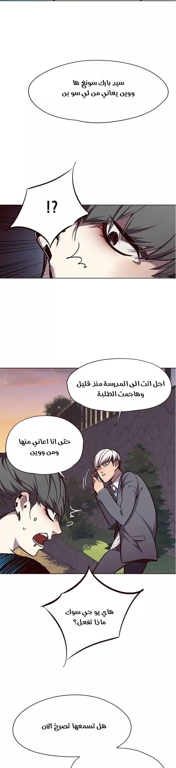 Read Eleceed AR Manga Online