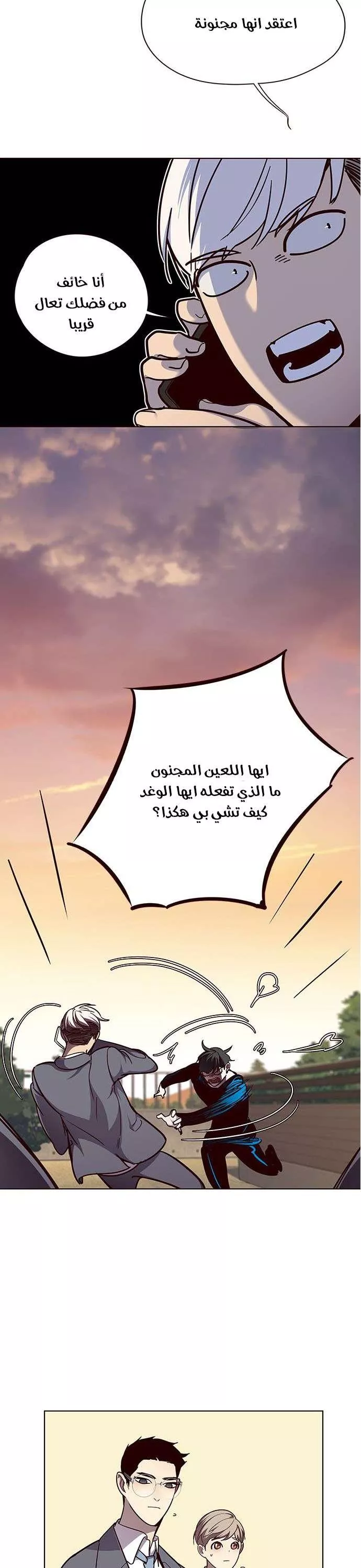 Read Eleceed AR Manga Online