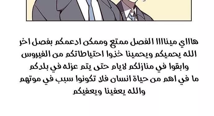 Read Eleceed AR Manga Online