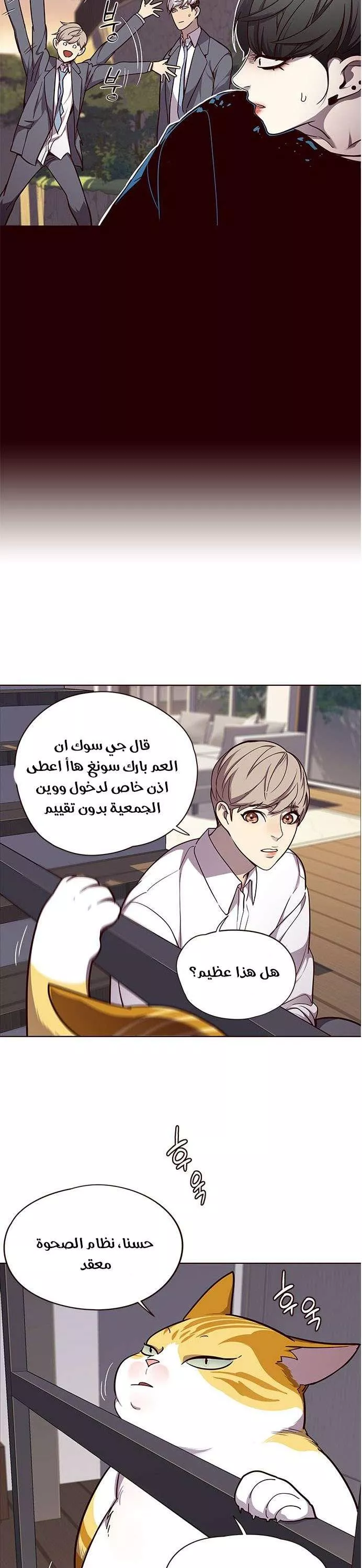 Read Eleceed AR Manga Online