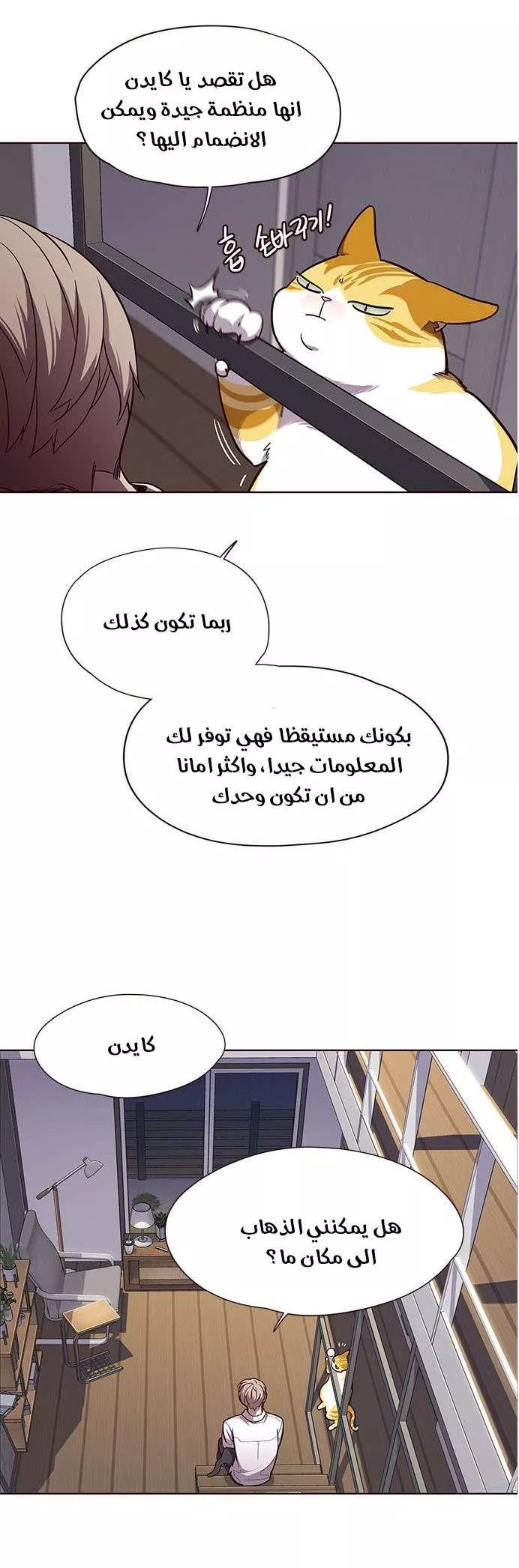 Read Eleceed AR Manga Online