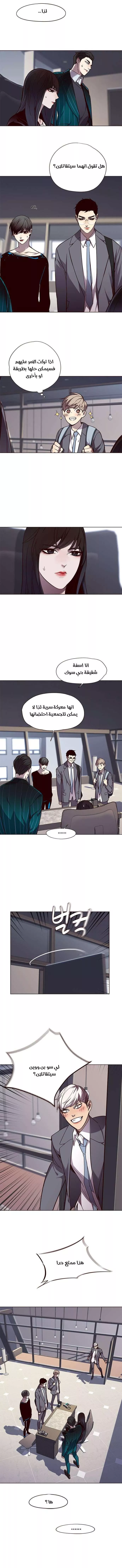 Read Eleceed AR Manga Online