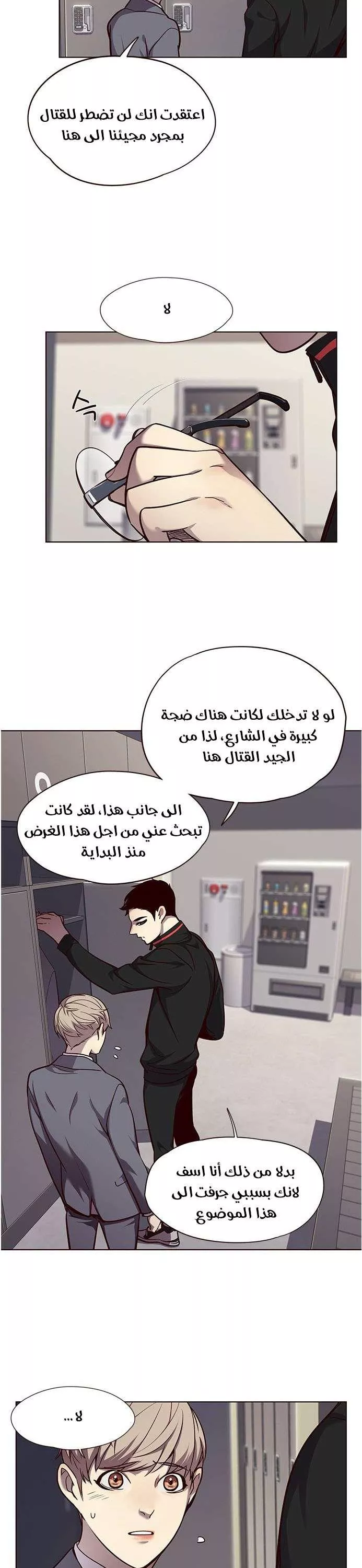 Read Eleceed AR Manga Online