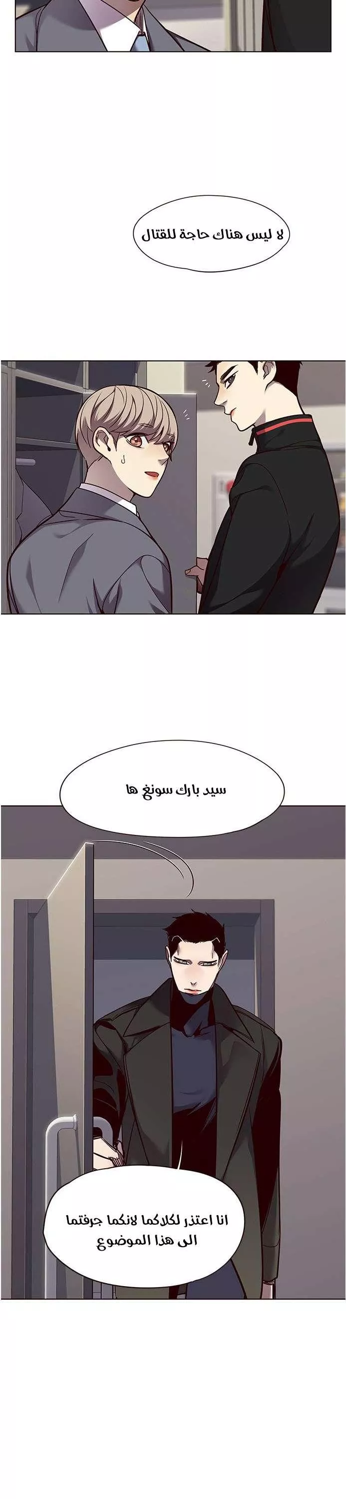 Read Eleceed AR Manga Online