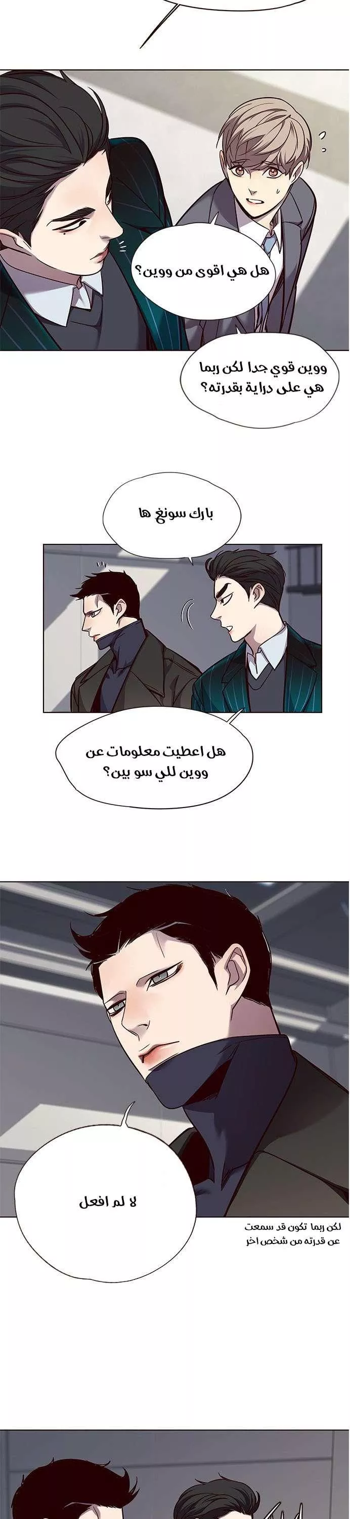 Read Eleceed AR Manga Online