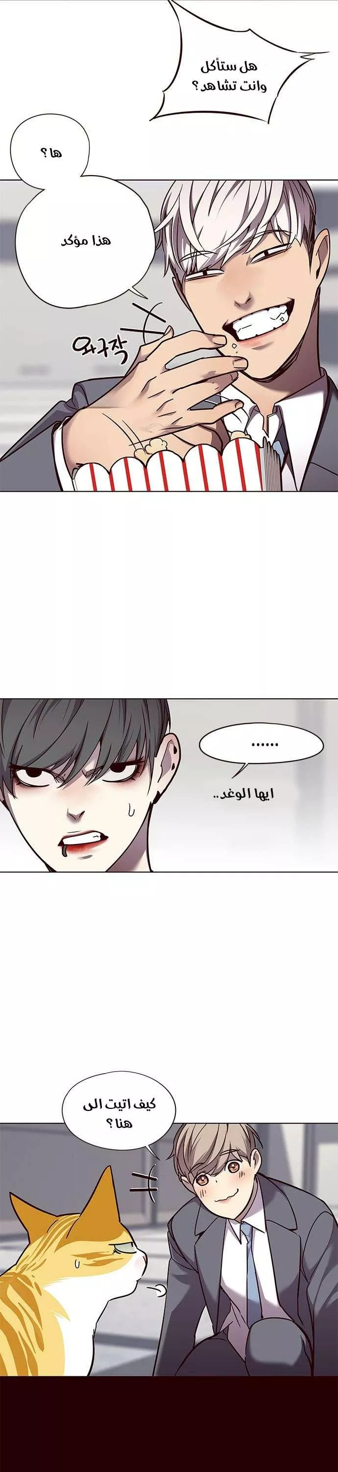 Read Eleceed AR Manga Online