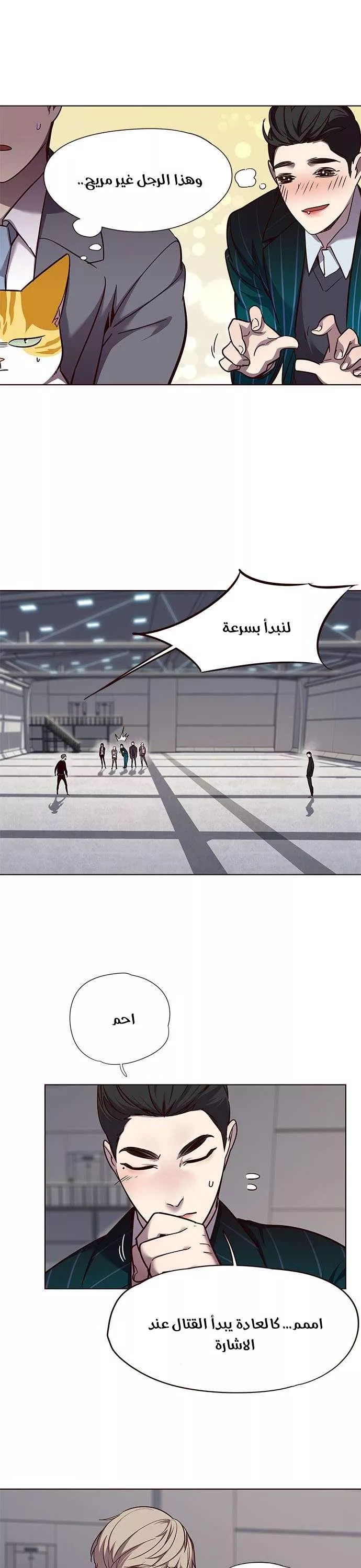 Read Eleceed AR Manga Online