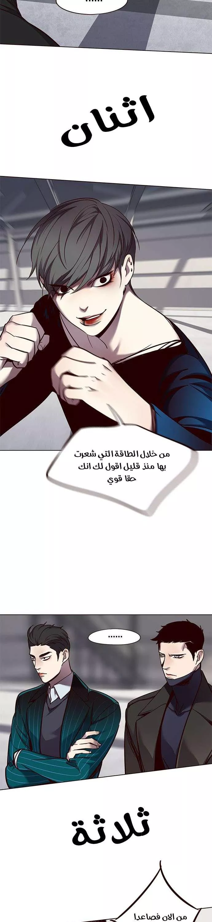 Read Eleceed AR Manga Online