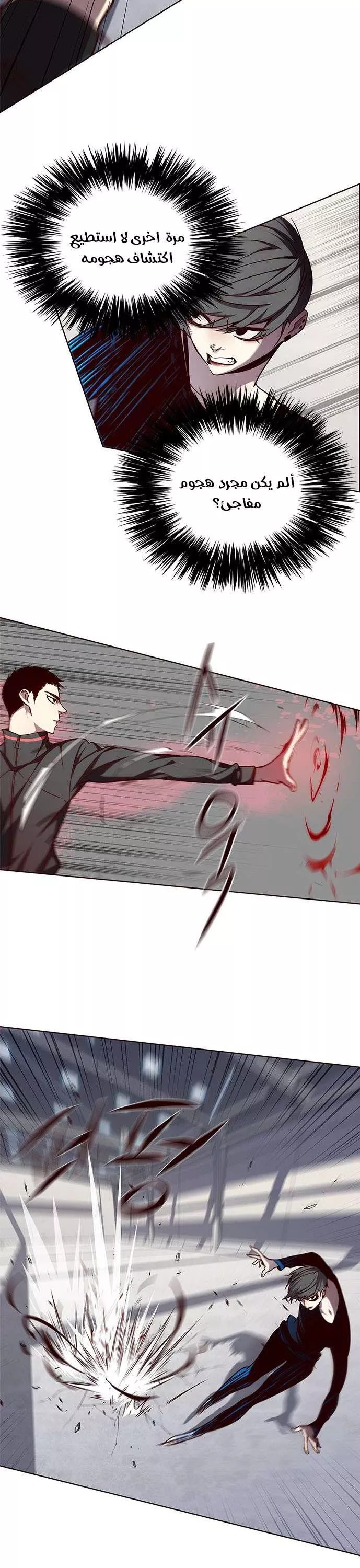 Read Eleceed AR Manga Online