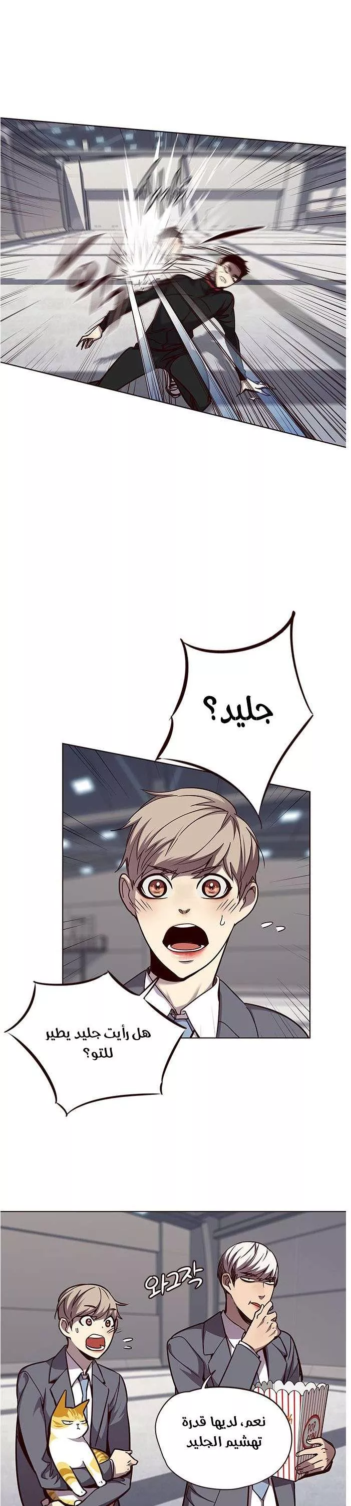 Read Eleceed AR Manga Online