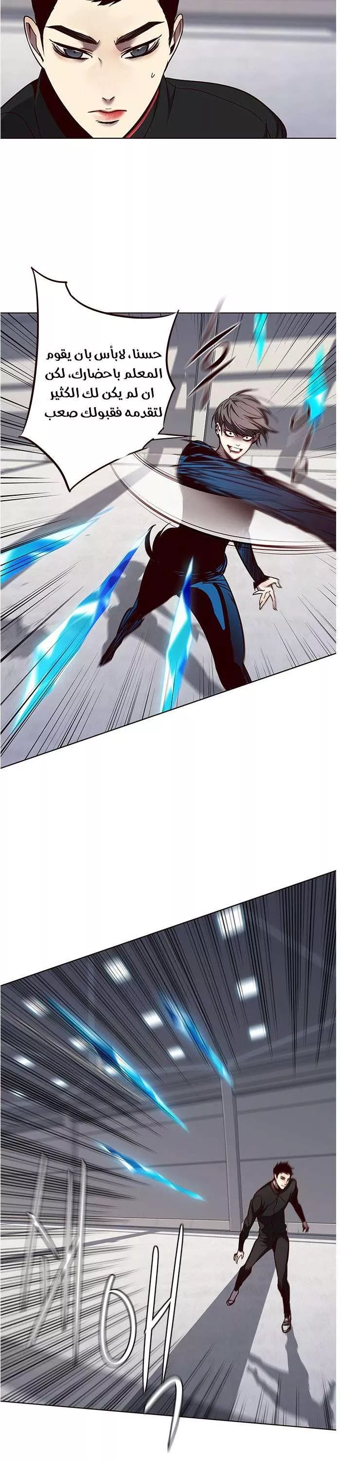 Read Eleceed AR Manga Online