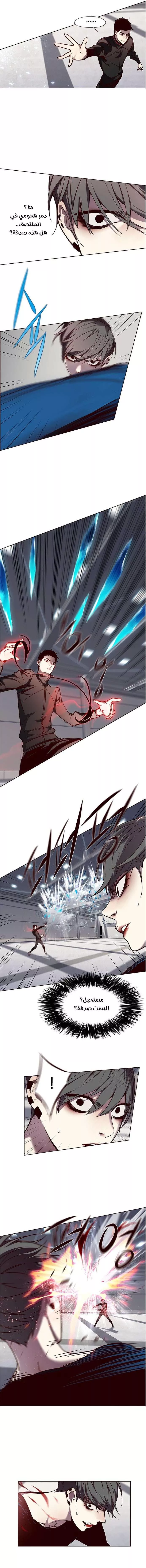 Read Eleceed AR Manga Online