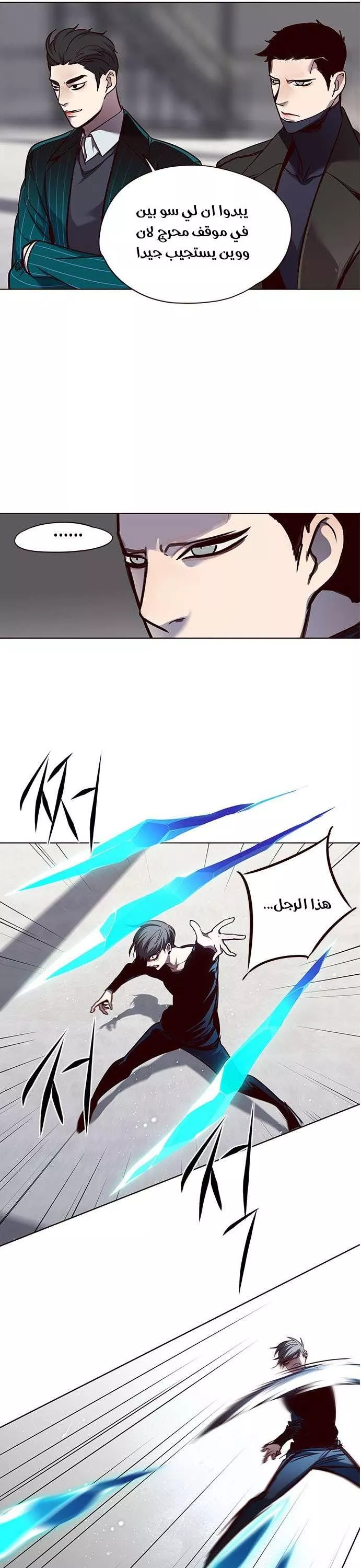 Read Eleceed AR Manga Online