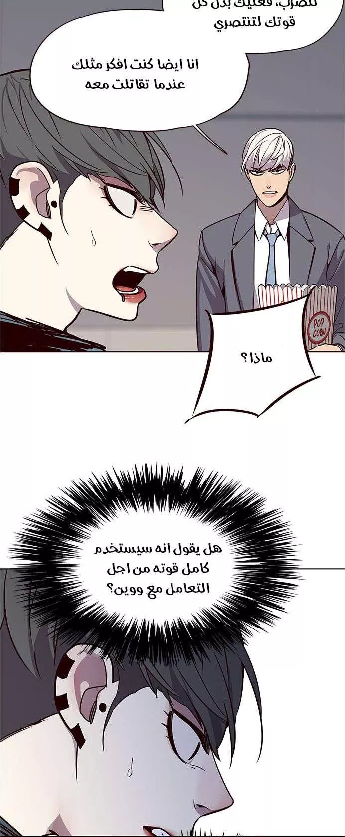 Read Eleceed AR Manga Online