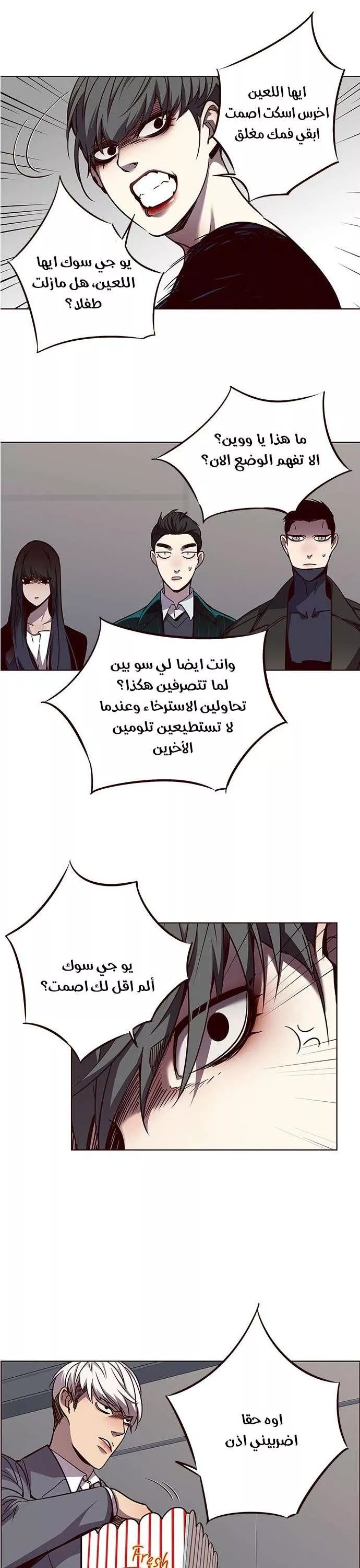 Read Eleceed AR Manga Online