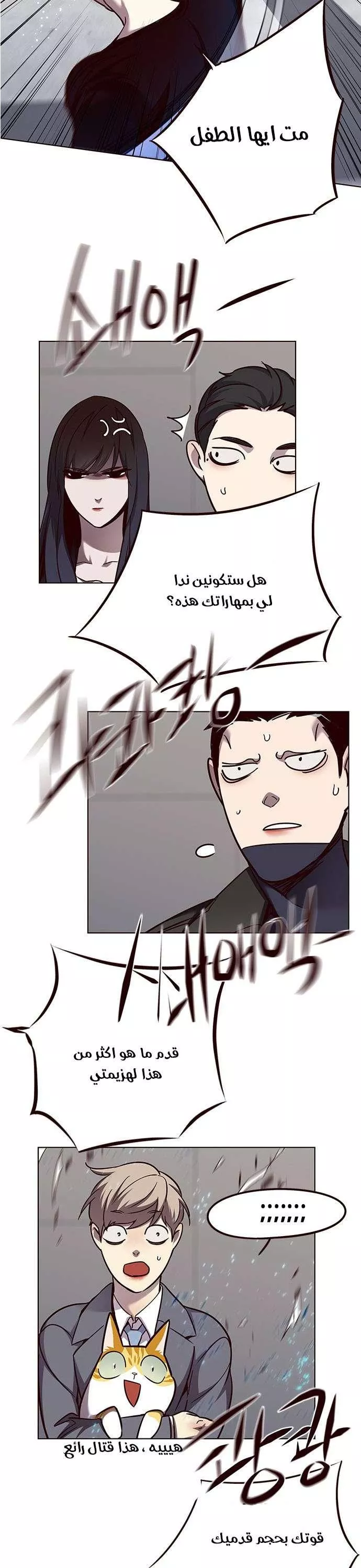 Read Eleceed AR Manga Online