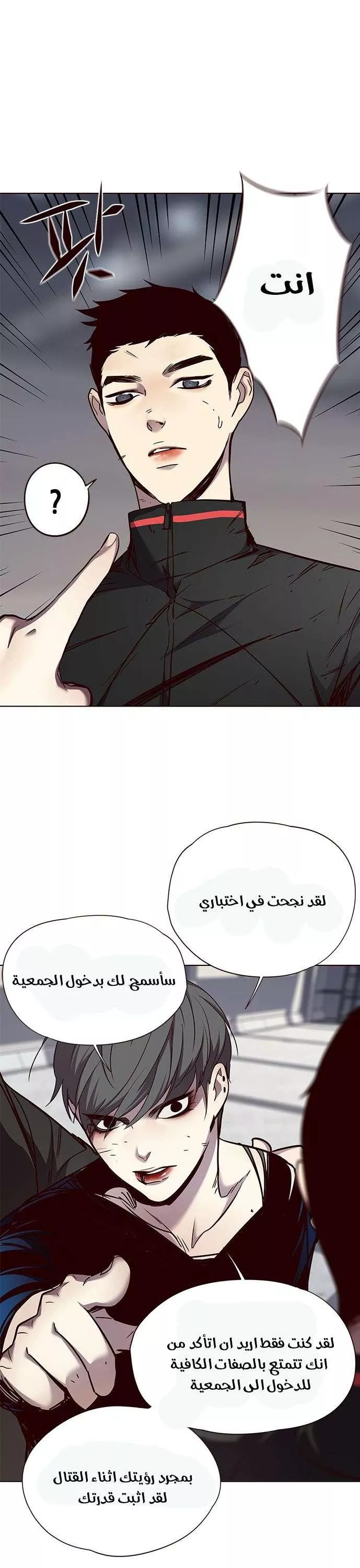 Read Eleceed AR Manga Online