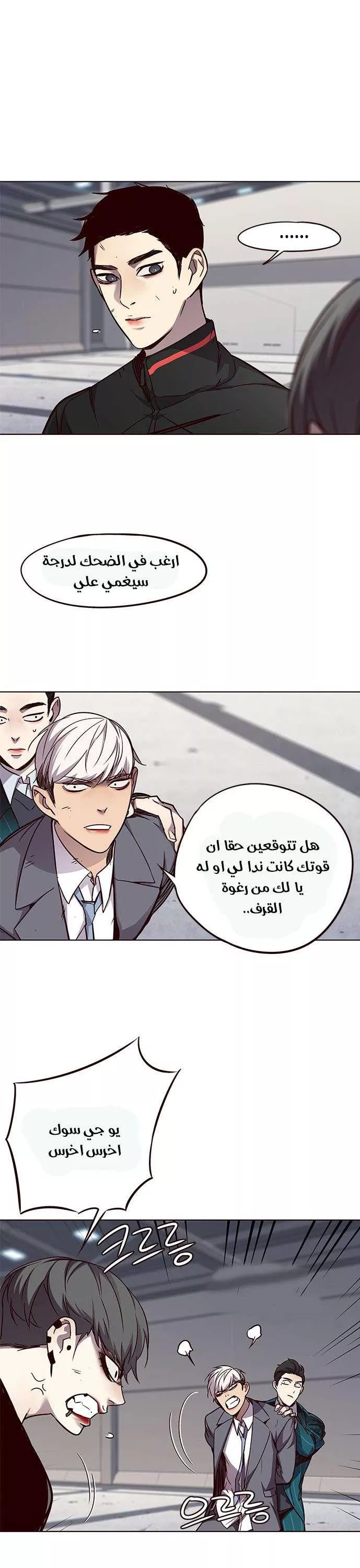 Read Eleceed AR Manga Online