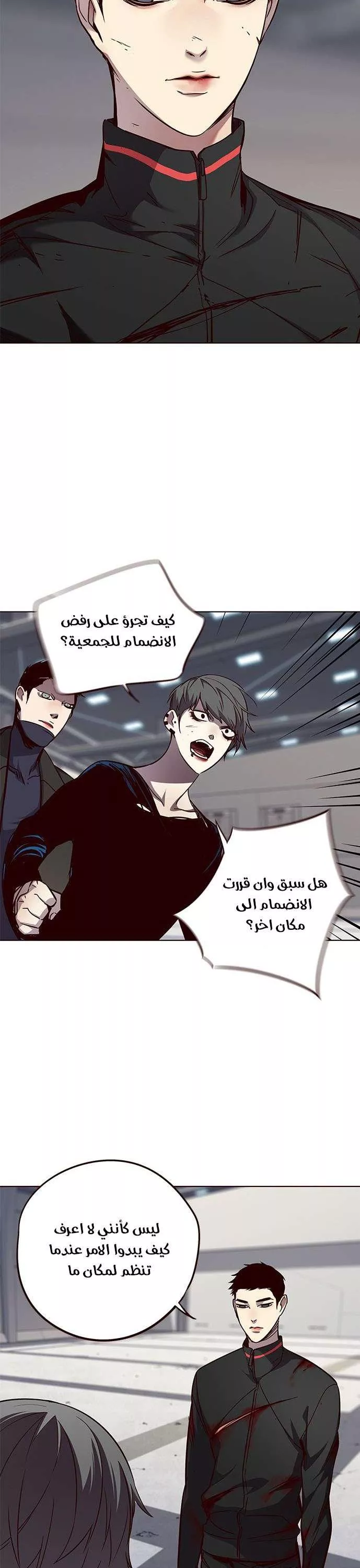 Read Eleceed AR Manga Online