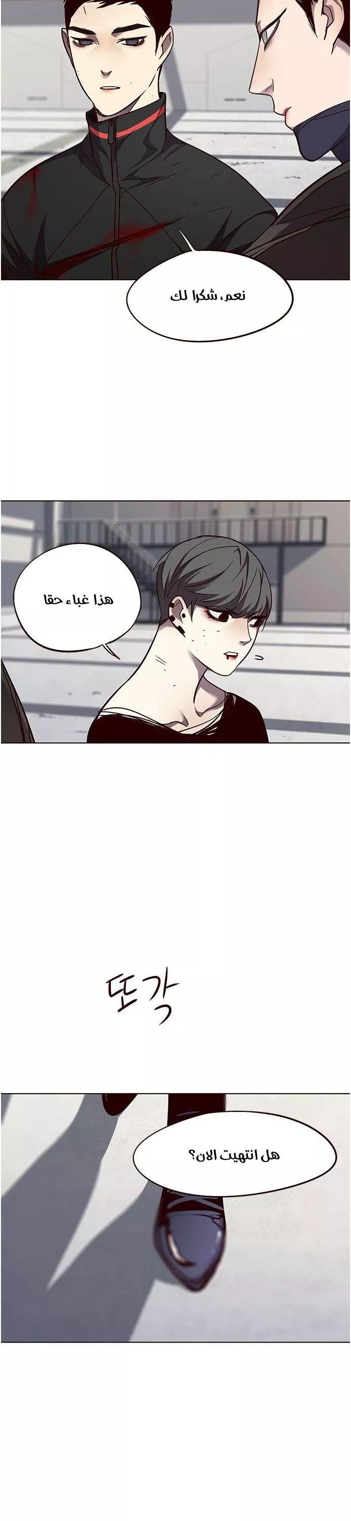 Read Eleceed AR Manga Online