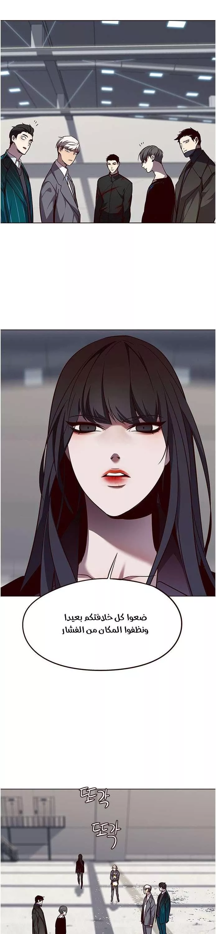 Read Eleceed AR Manga Online