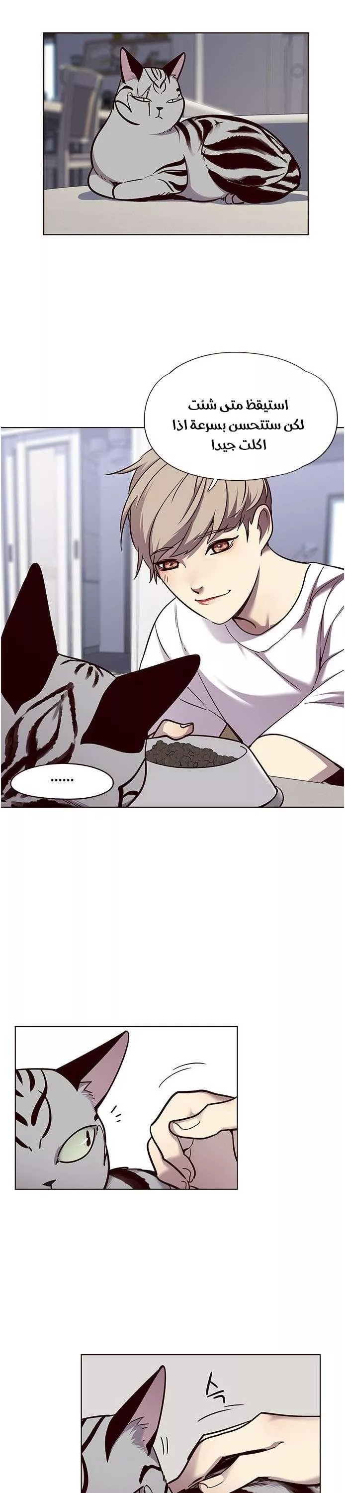 Read Eleceed AR Manga Online