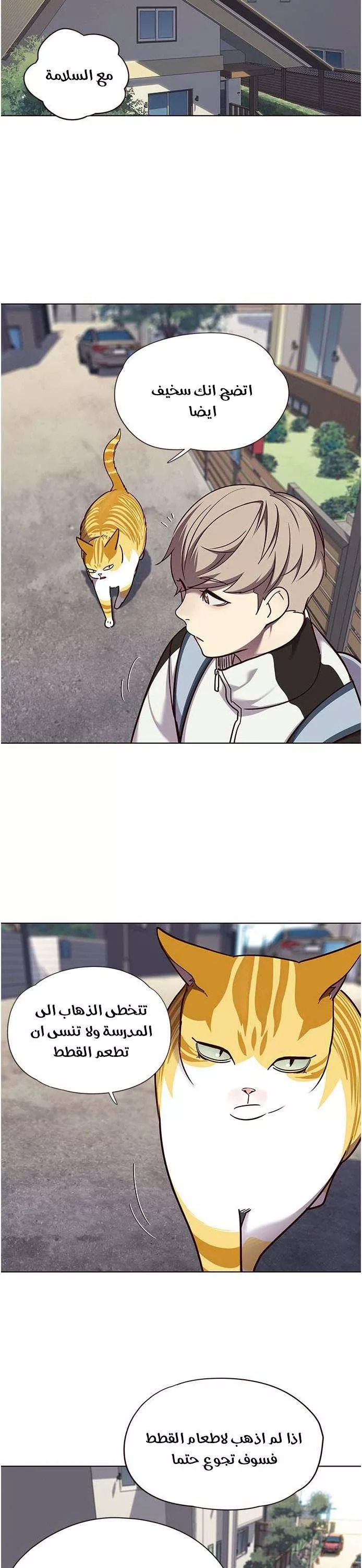 Read Eleceed AR Manga Online