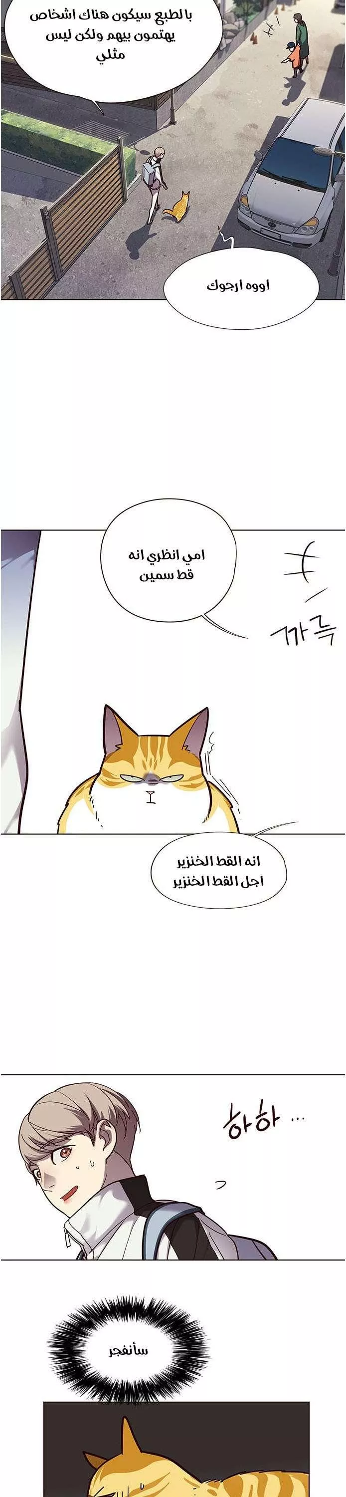 Read Eleceed AR Manga Online