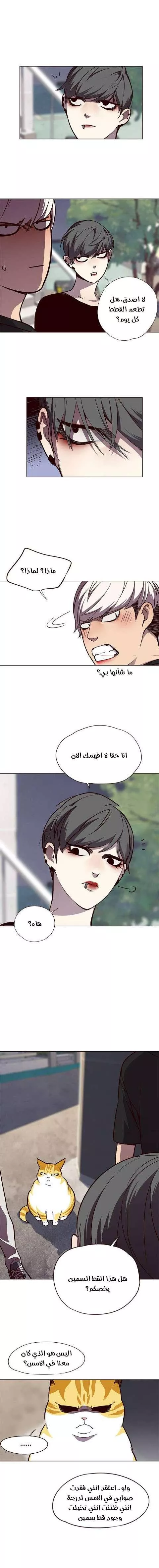 Read Eleceed AR Manga Online