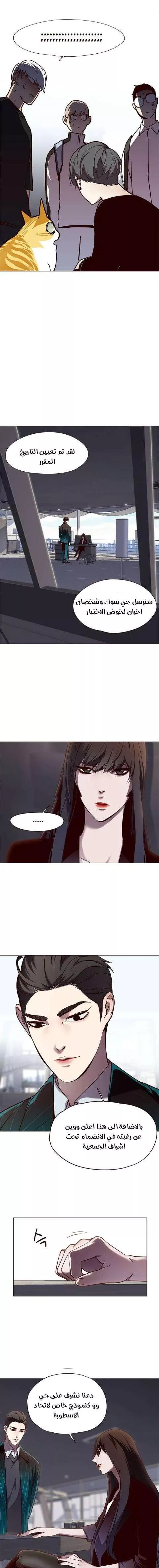 Read Eleceed AR Manga Online