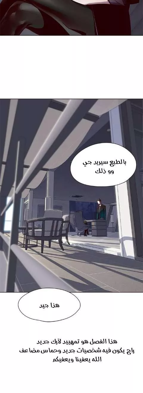 Read Eleceed AR Manga Online