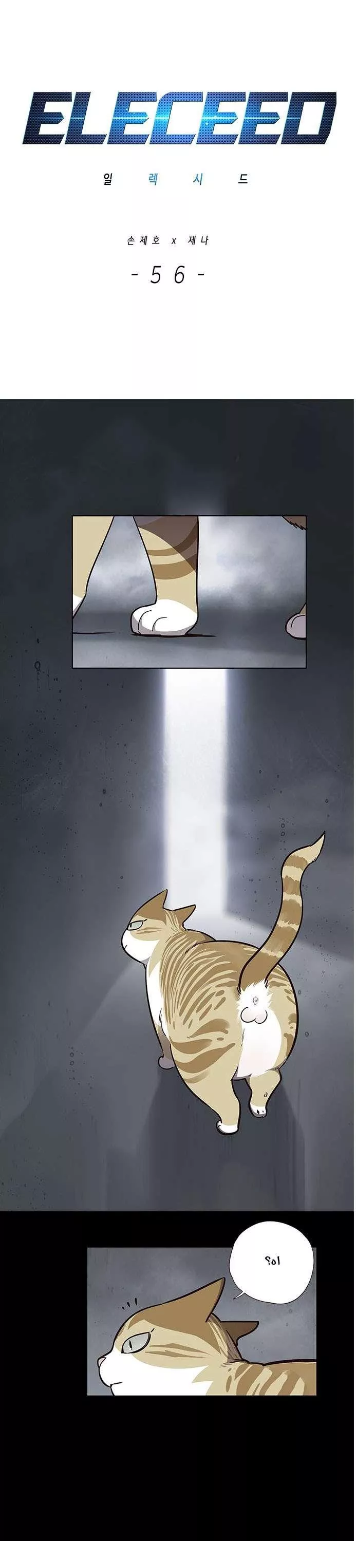 Read Eleceed AR Manga Online