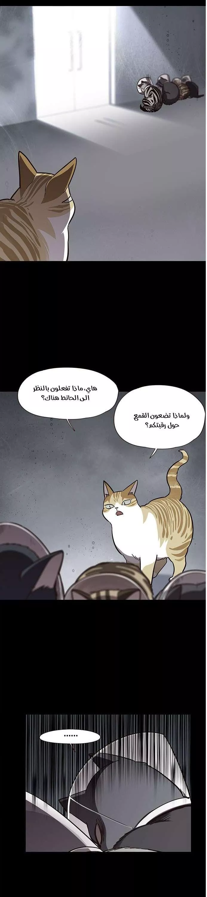 Read Eleceed AR Manga Online