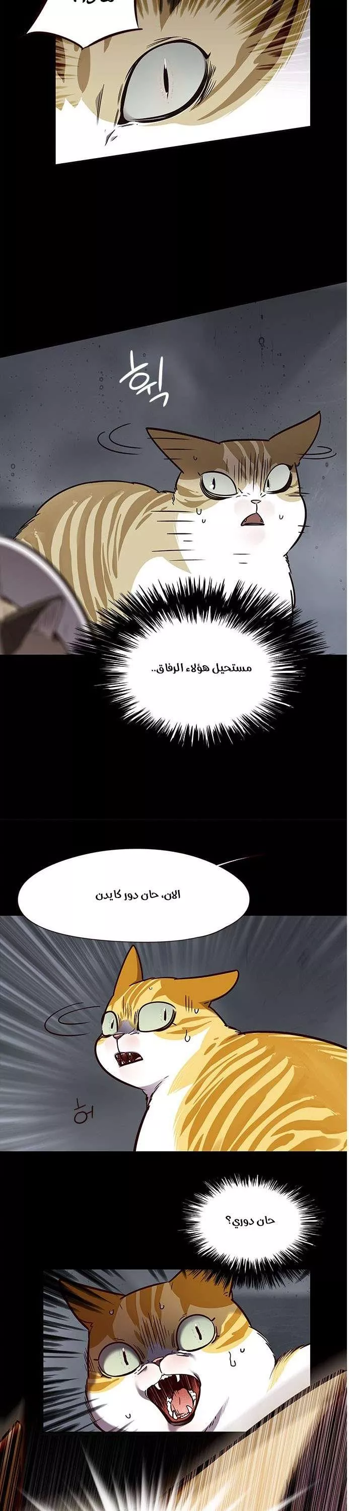 Read Eleceed AR Manga Online