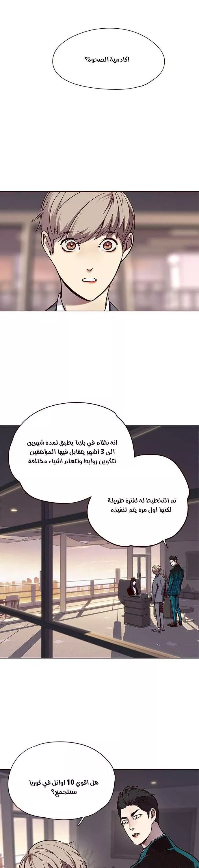 Read Eleceed AR Manga Online