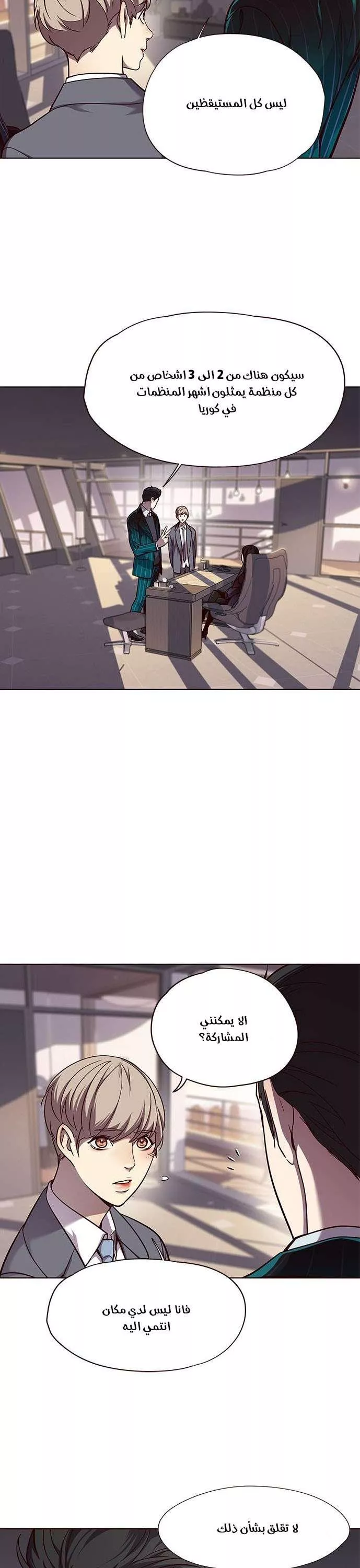 Read Eleceed AR Manga Online