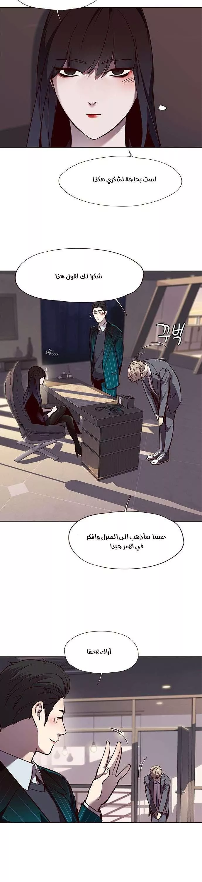 Read Eleceed AR Manga Online