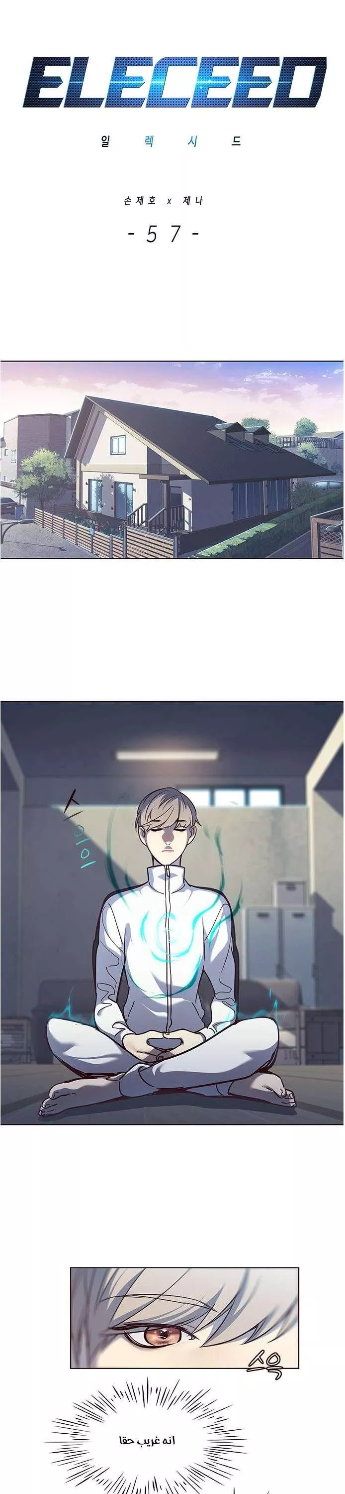 Read Eleceed AR Manga Online