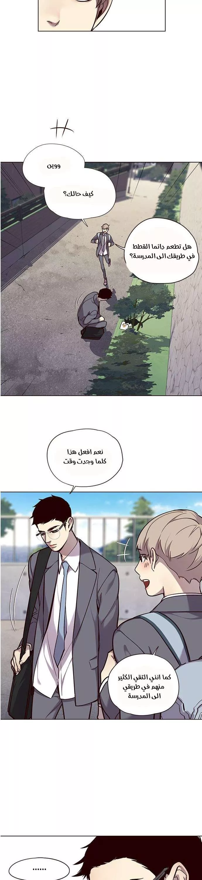 Read Eleceed AR Manga Online