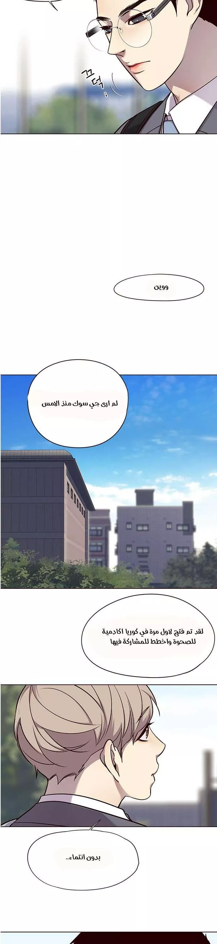 Read Eleceed AR Manga Online