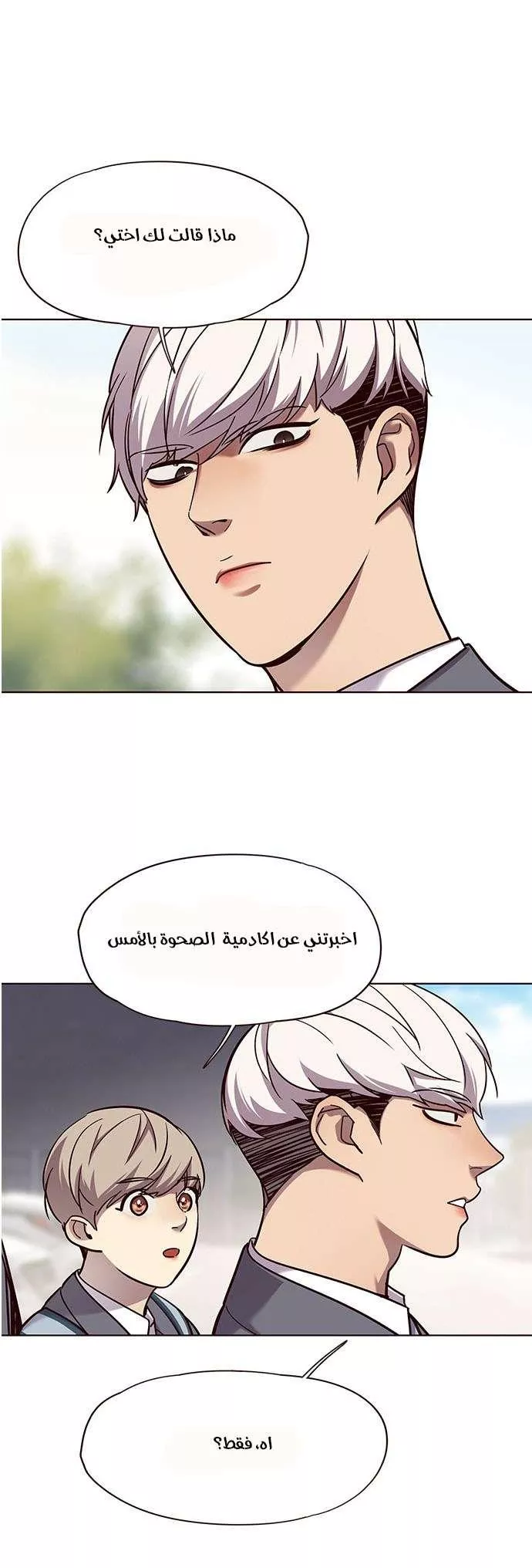 Read Eleceed AR Manga Online