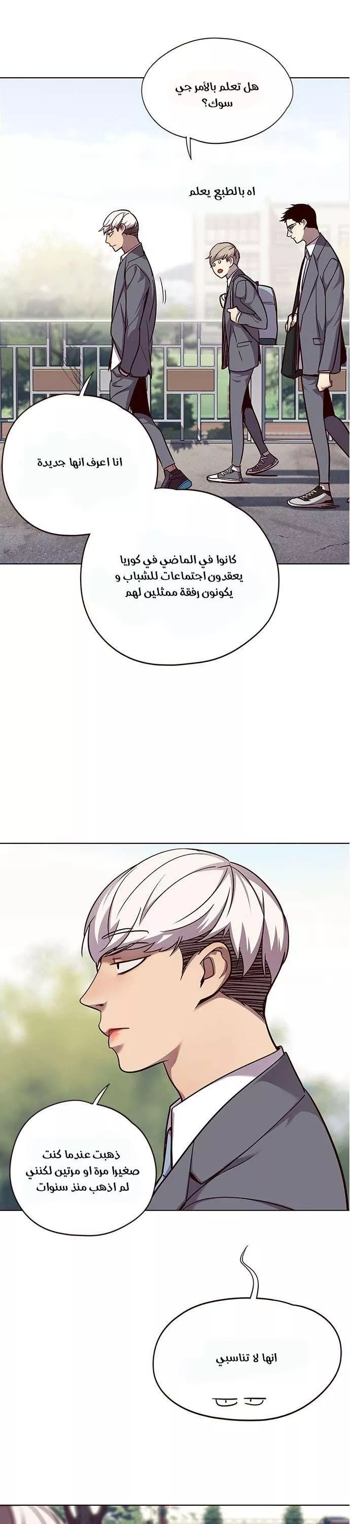 Read Eleceed AR Manga Online