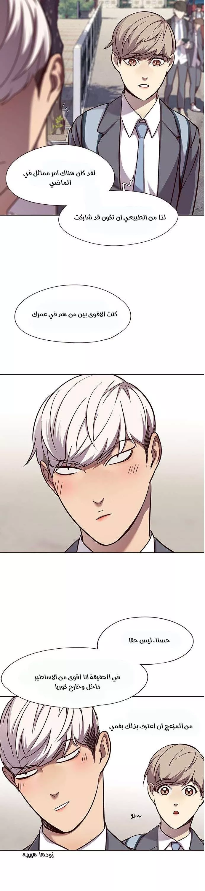 Read Eleceed AR Manga Online