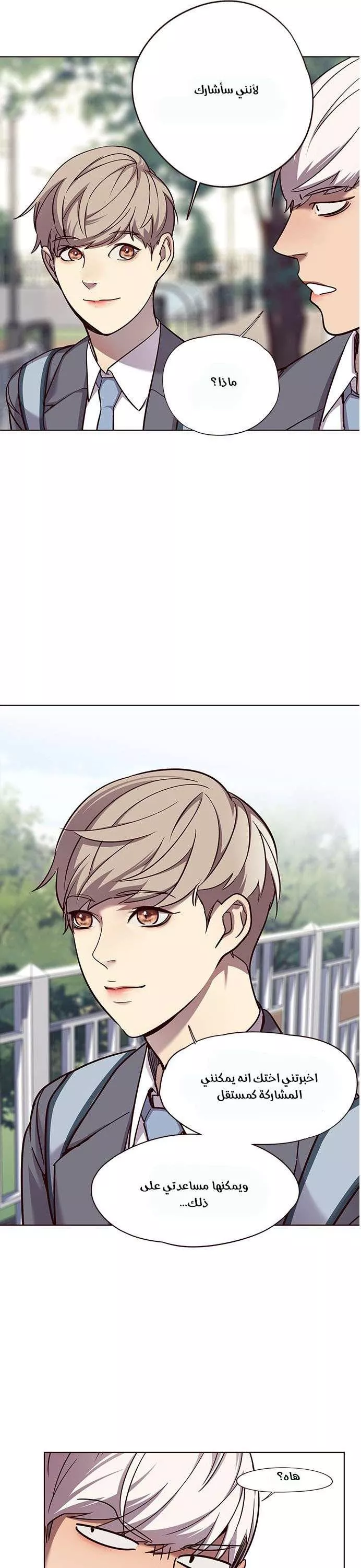 Read Eleceed AR Manga Online