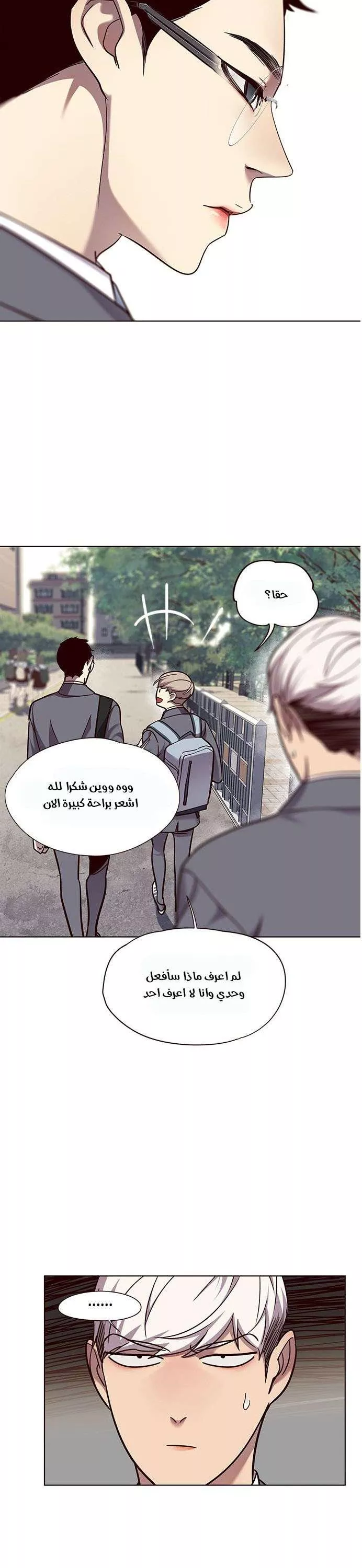 Read Eleceed AR Manga Online