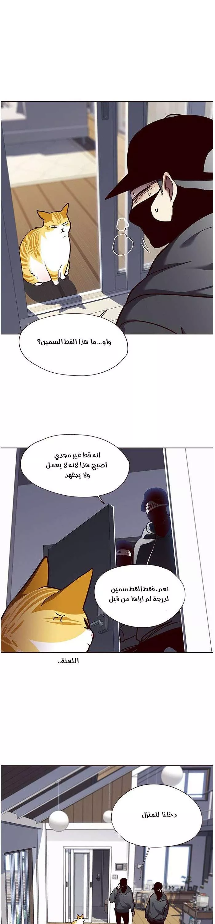 Read Eleceed AR Manga Online