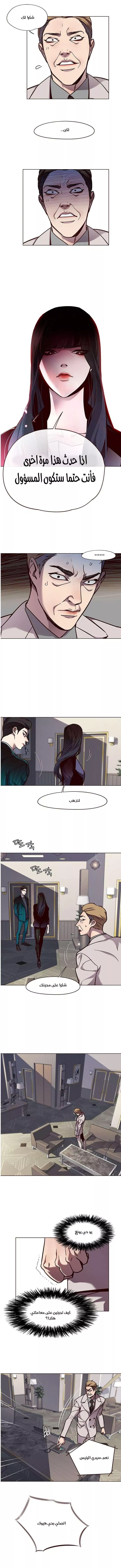 Read Eleceed AR Manga Online