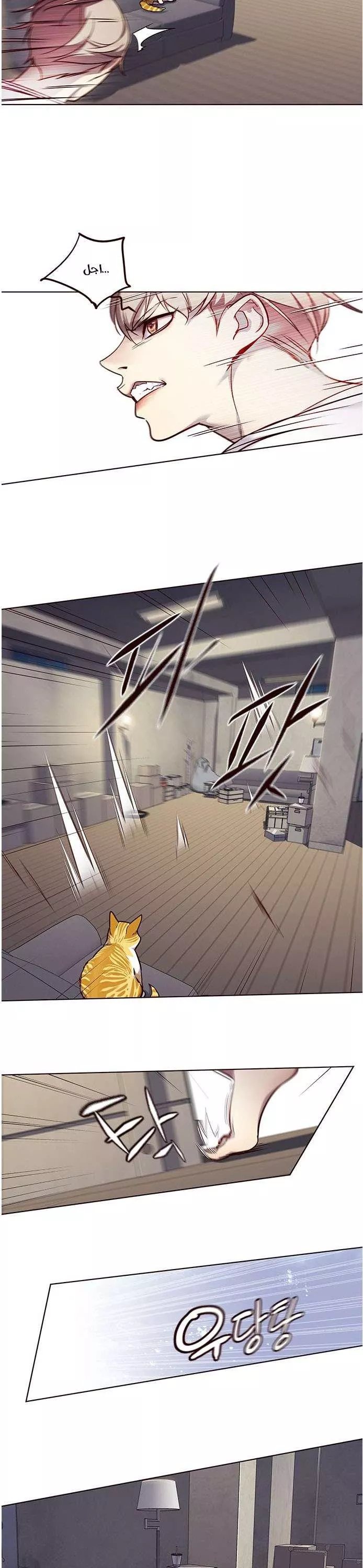 Read Eleceed AR Manga Online